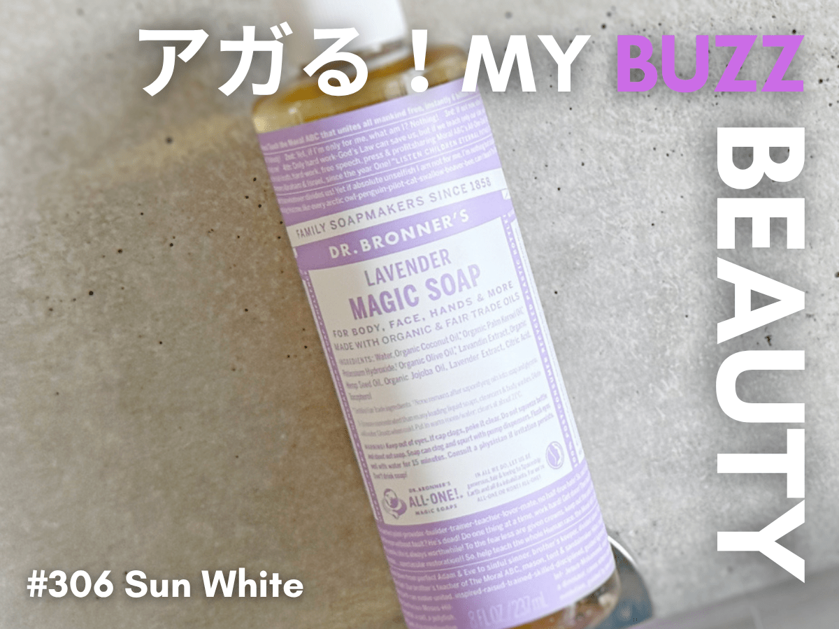 贈り物にもいい！　癒しの香りが漂うオールインワン液体ソープで、多幸感MAX！