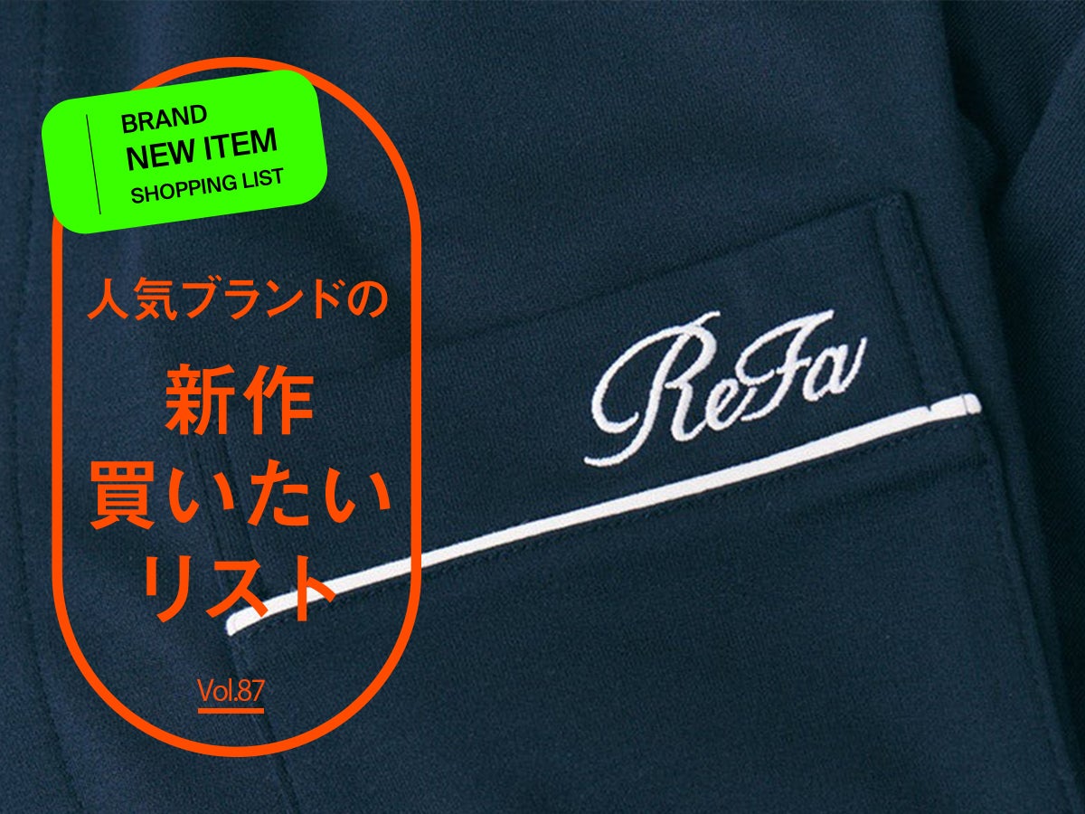 噂の「ReFa VITALWEAR（リファ バイタルウェア）」のリカバリーウェアなパジャマがすごかった。服好きが試着＆本音レビュー！