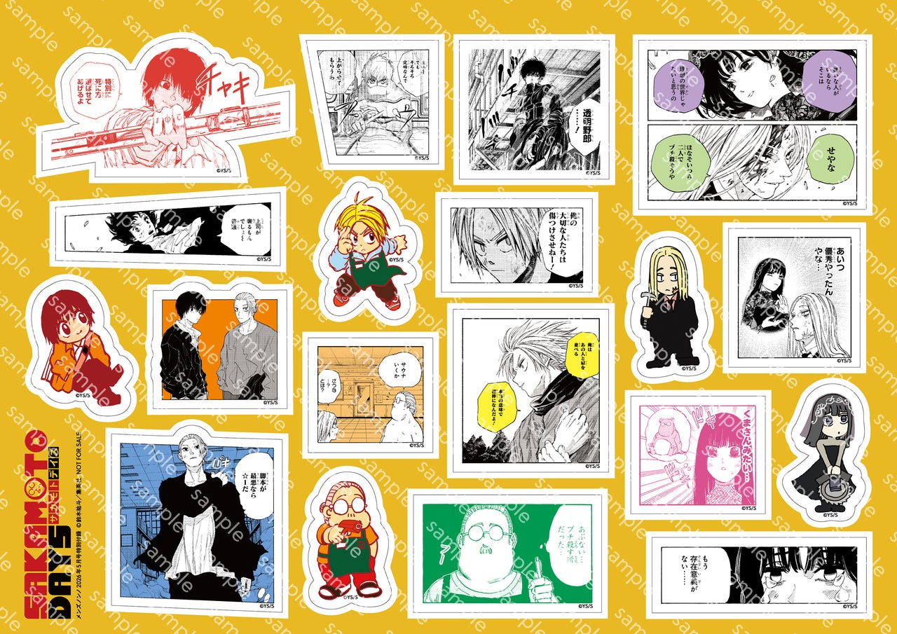 『SAKAMOTO DAYS』ステッカー見本