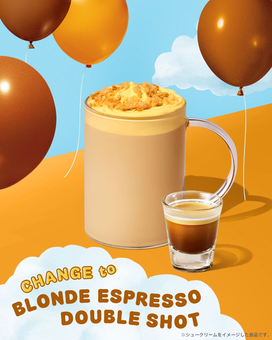 「シュークリーム ラテ」カスタマイズ ブロンドエスプレッソ変更＋ブロンドエスプレッソショット追加