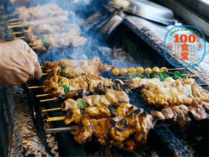 【東京・渋谷】「タレの材料はごく普通。でも、よそでは絶対出せない味なのです」大串やきとりと鰻の店「鳥竹総本店」【100年食堂】