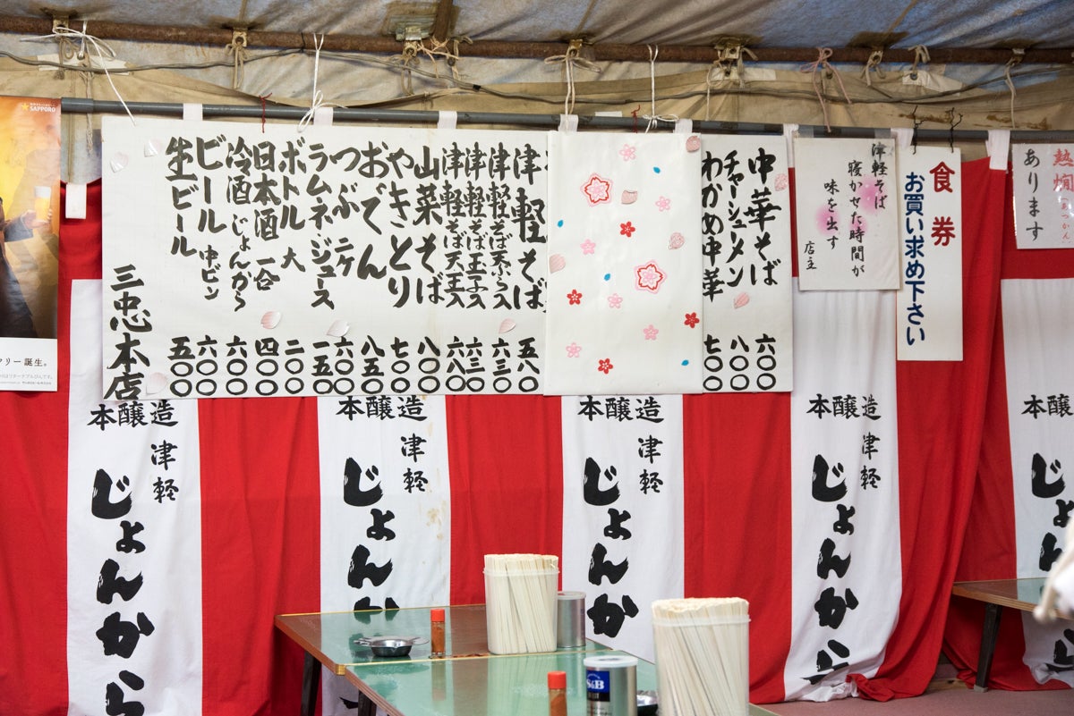 青森県弘前市さくらまつりでの「三忠食堂」メニュー