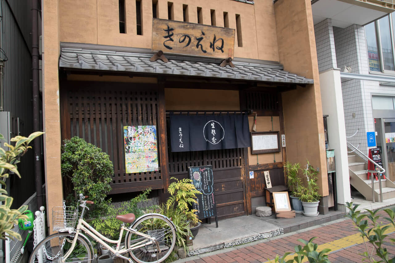 群馬県高崎市『きのえね』外観