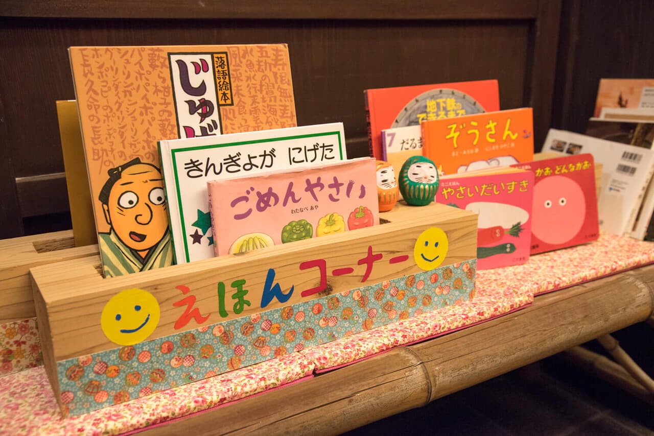 群馬県高崎市『きのえね』内装3