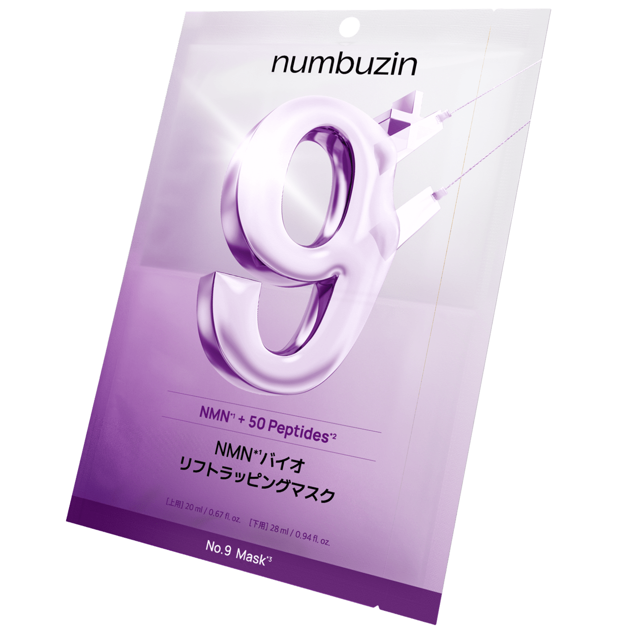 10. ナンバーズイン NMNバイオリフトラッピングマスク 9番