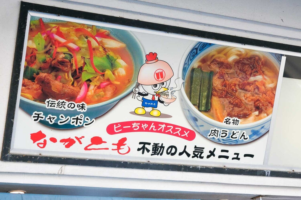 宮崎県日向市『お食事処ながとも』メニュー表2