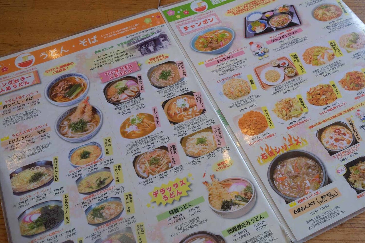 宮崎県日向市『お食事処ながとも』メニュー表1