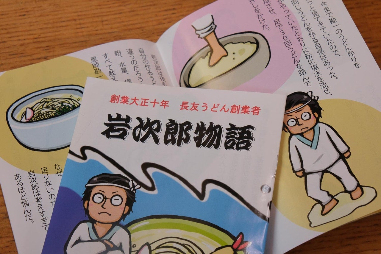 宮崎県日向市『お食事処ながとも』小冊子
