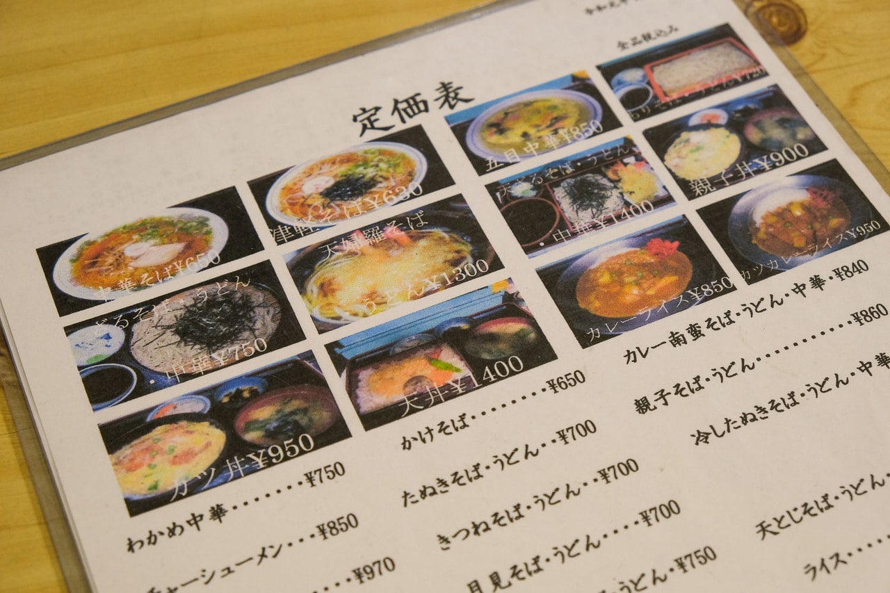 青森県弘前市『三忠食堂』メニュー2