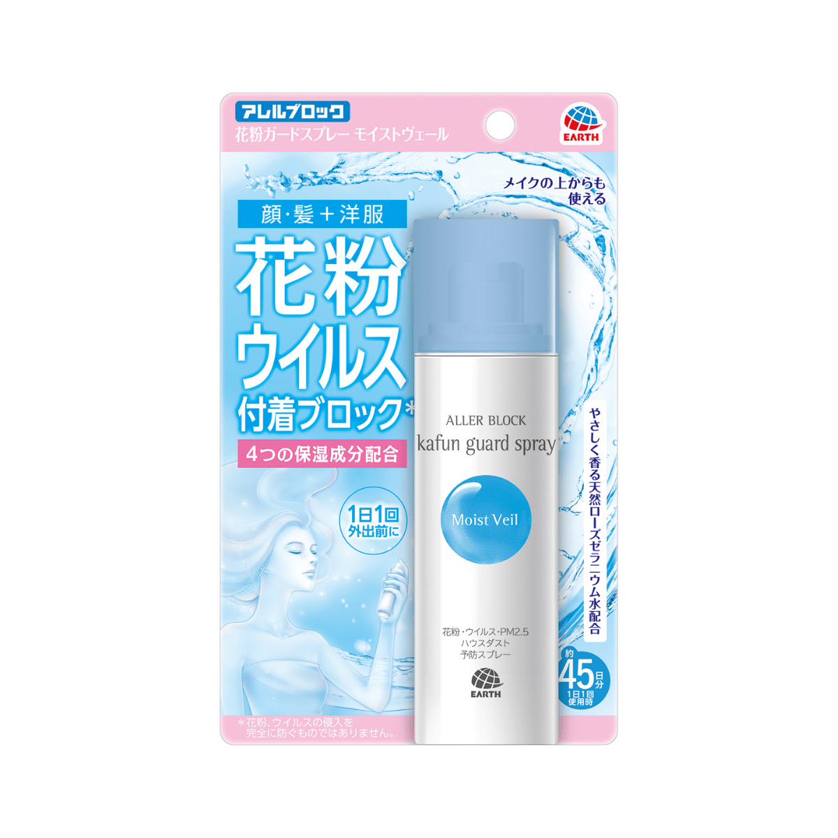 アース製薬 アレルブロック 花粉ガードスプレー 