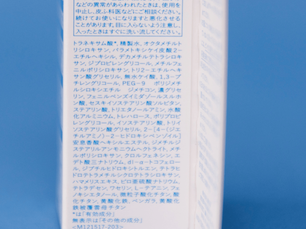 イハダ　薬用 フェイスプロテクトUV ミルク