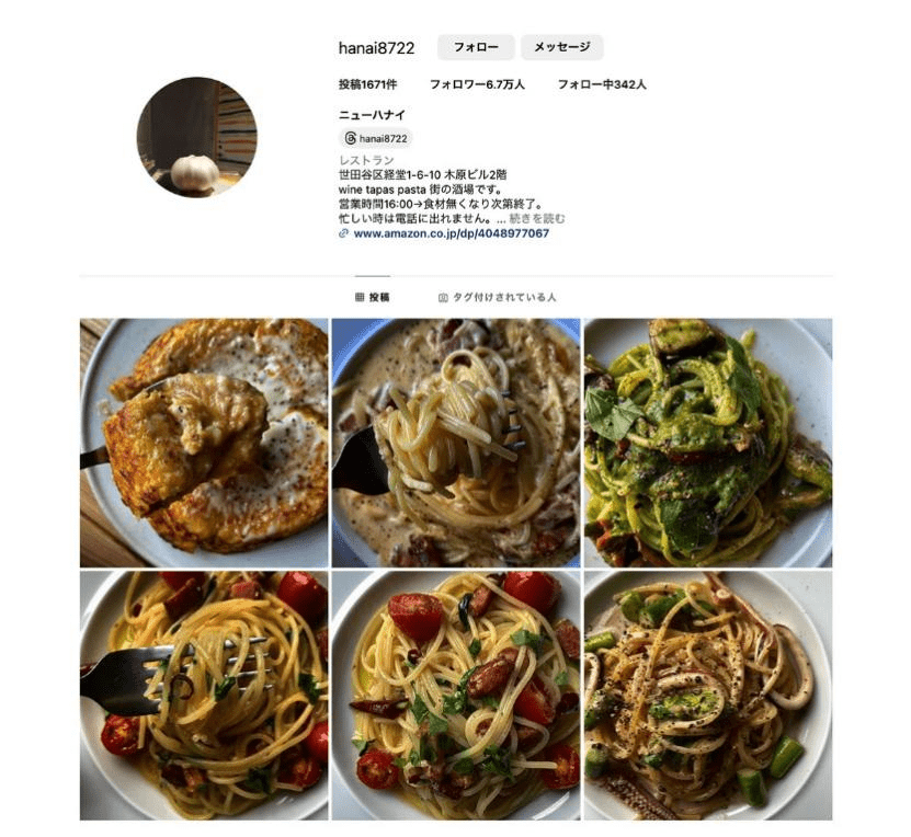 ニューハナイインスタグラム画面