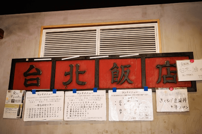 台北飯店内装