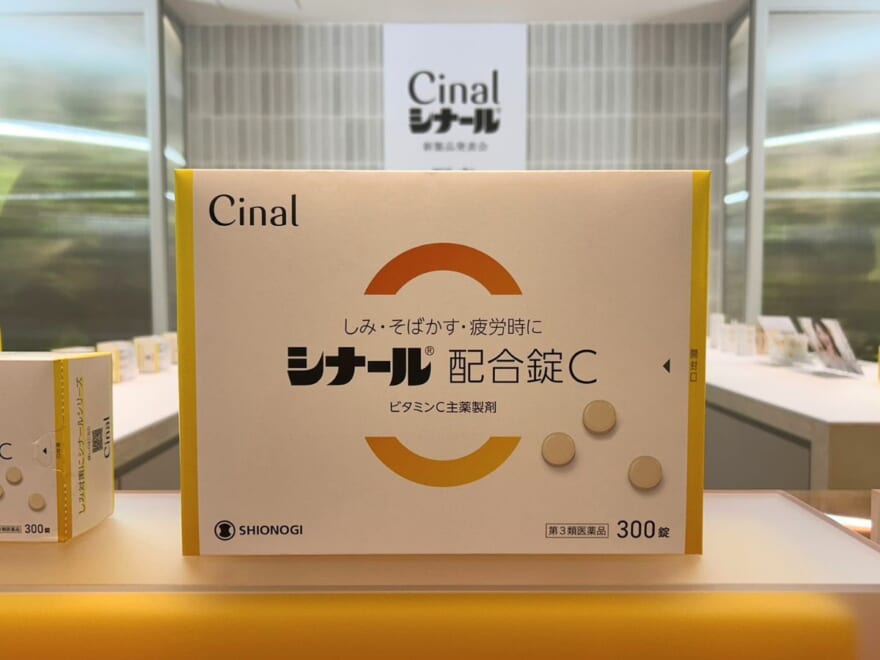 「シナール配合錠C」が一般発売に!シミ、そばかす、疲れ...この春は、シナール®でインナーケアを始めよう!