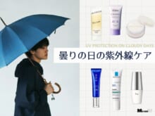 「曇りでも日焼け止めが必要」は本当？その理由や天気ごとの影響、モデル＆エディター愛用の紫外線ケアアイテムも紹介！