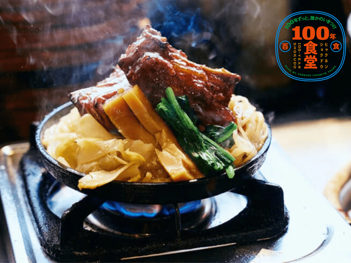 【東京・中野】おいしい料理で、人にも街にも元気を与えてくれる店。叉焼専門ラーメン店「福籠叉焼(フーロンチャーシュー)」【100年食堂】
