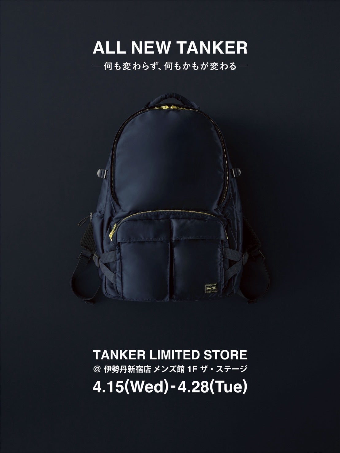 TANKER 全 120 アイテムが揃う  LIMITED STORE も期間限定でオープン　