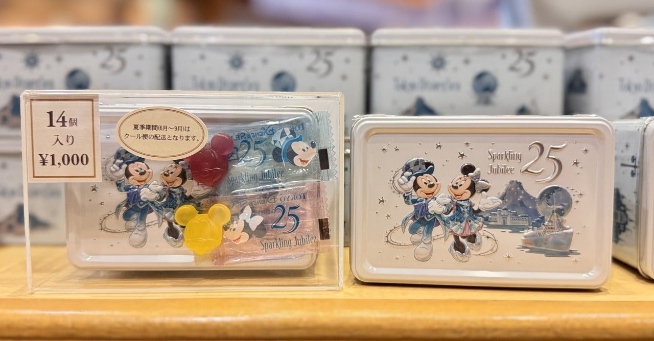 ディズニーシー25周年お土産「グミ」