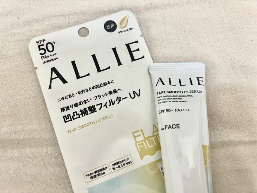 肌の凹凸をフラットに！買ってよかった「ALLIE（アリー）」の新作日焼け止めは美肌補正とUVケアで“夏の肌”を自然に仕上げる！