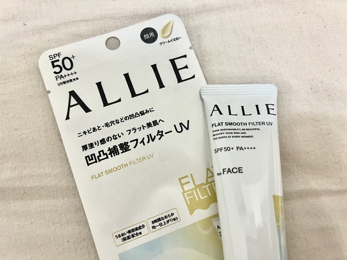 肌の凹凸をフラットに！買ってよかった「ALLIE（アリー）」の新作日焼け止めは美肌補正とUVケアで“夏の肌”を自然に仕上げる！