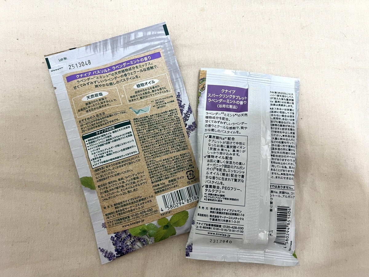 バスソルト&スパークリングタブレット ラベンダーミントの香り 2