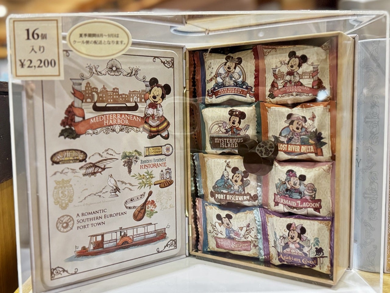 東京ディズニーシー25周年グッズ8つのテーマポート「チョコレート」個包装のパッケージ