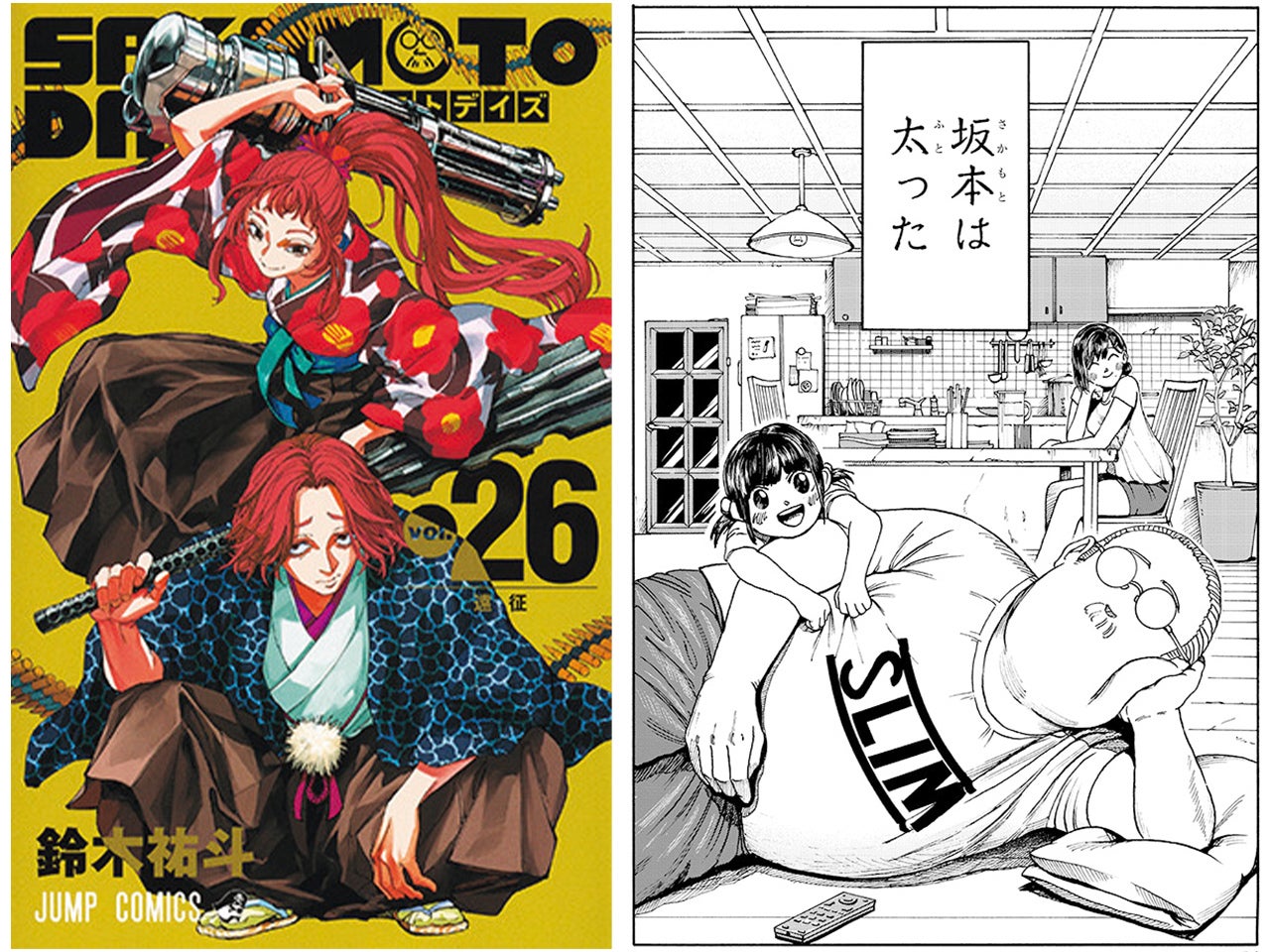 漫画『SAKAMOTO DAYS』の魅力、おさえておきたい４つのキーワード！