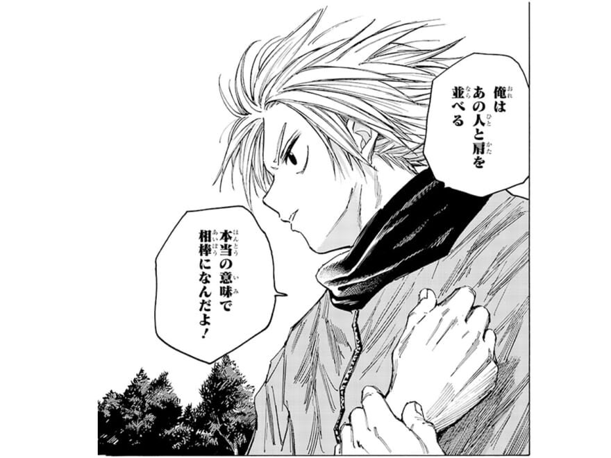 漫画『SAKAMOTO DAYS』のシン