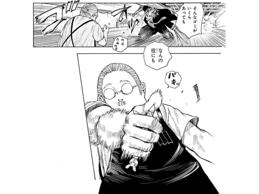 漫画『SAKAMOTO DAYS』のひとコマ　３