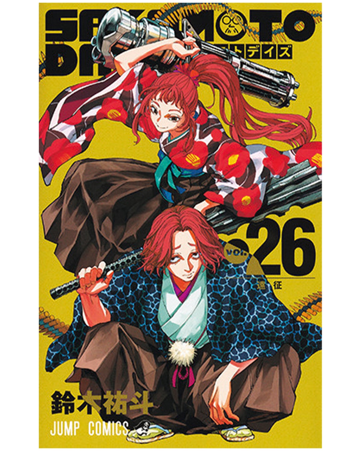 漫画『SAKAMOTO DAYS』26巻　カバー