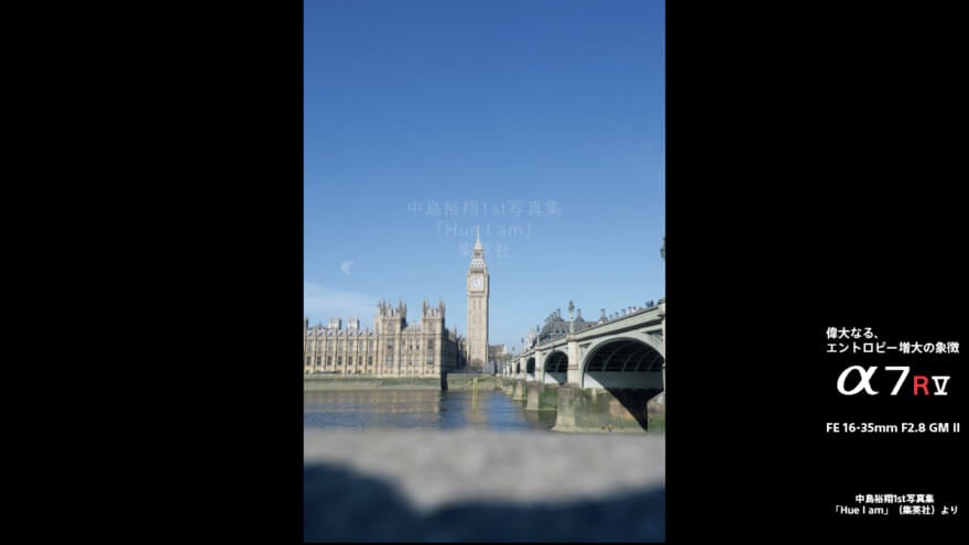 「CP+2026」のトークセッションで投影された中島裕翔さんの写真作品10