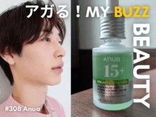 まさに“촉촉해요(しっとりしている)”!なじみやすくて重くない、「アヌア」の集中ケア美容液に夢中。