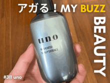 10年後の髪に投資を。20代からの「uno」スカルプケアは、もう“早すぎる”どころか新常識！