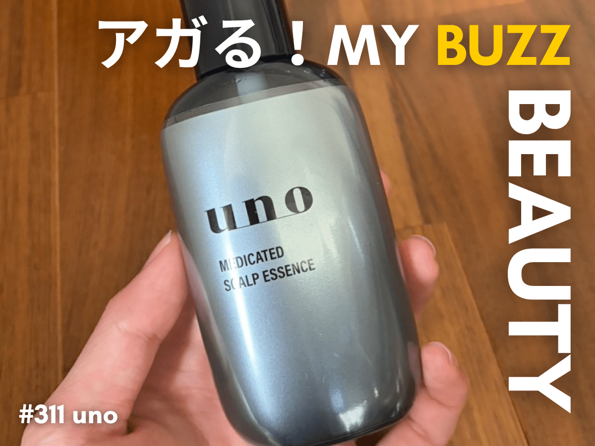 10年後の髪に投資を。20代からの「uno」スカルプケアは、もう“早すぎる”どころか新常識！