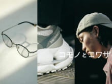 新感覚な「メレル」のスニーカー、「ゾフ」の特別なメガネ...オシャレな人の“新定番小物”の正解着こなし３選！【コモノとコワザ #14】