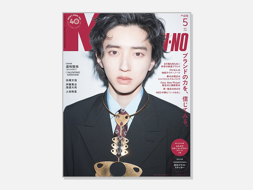 ショップリスト 2026年5月号