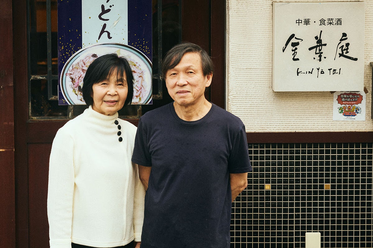 東京・赤坂 中華料理店「金葉庭」弥永馨さん、由子さん