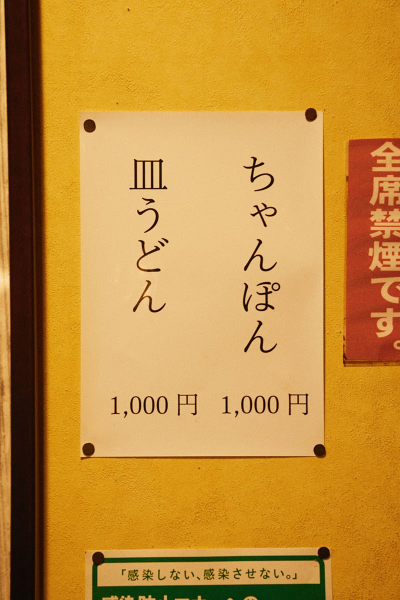 東京・赤坂 中華料理店「金葉メニュー表
