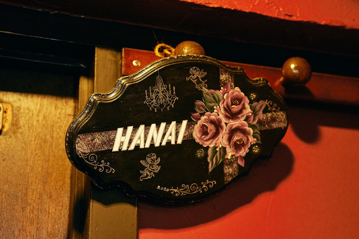 「ニューハナイ」店の看板