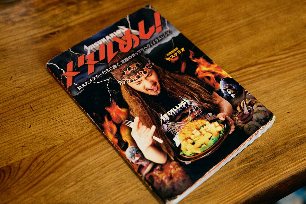 「高円寺メタルめし」店主が出したレシピ本2