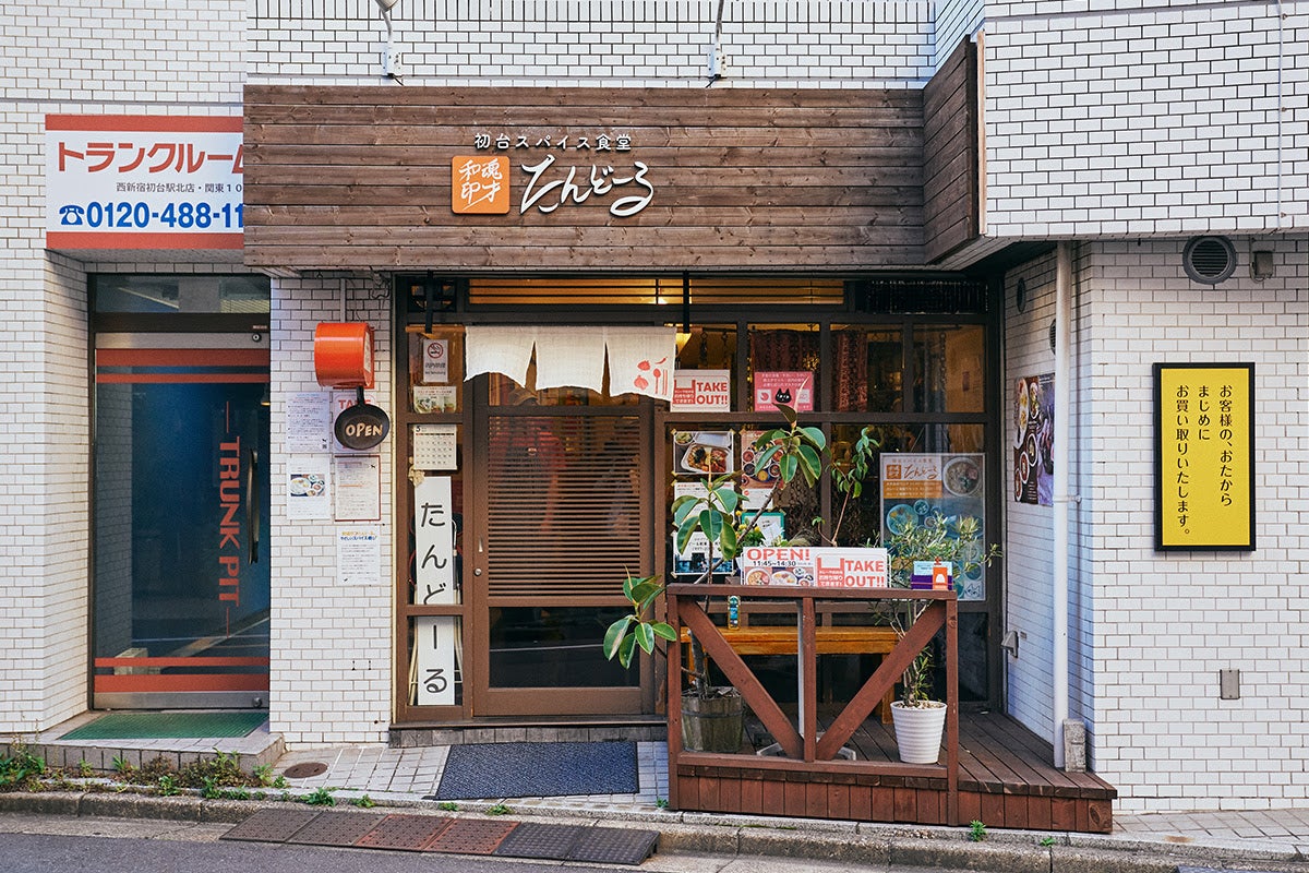 たんどーる外観