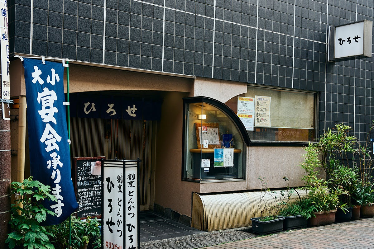 大井町「ひろせ」外観
