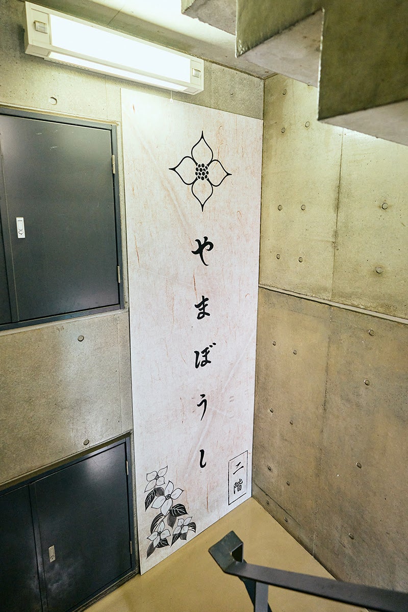 やまぼうし内観3