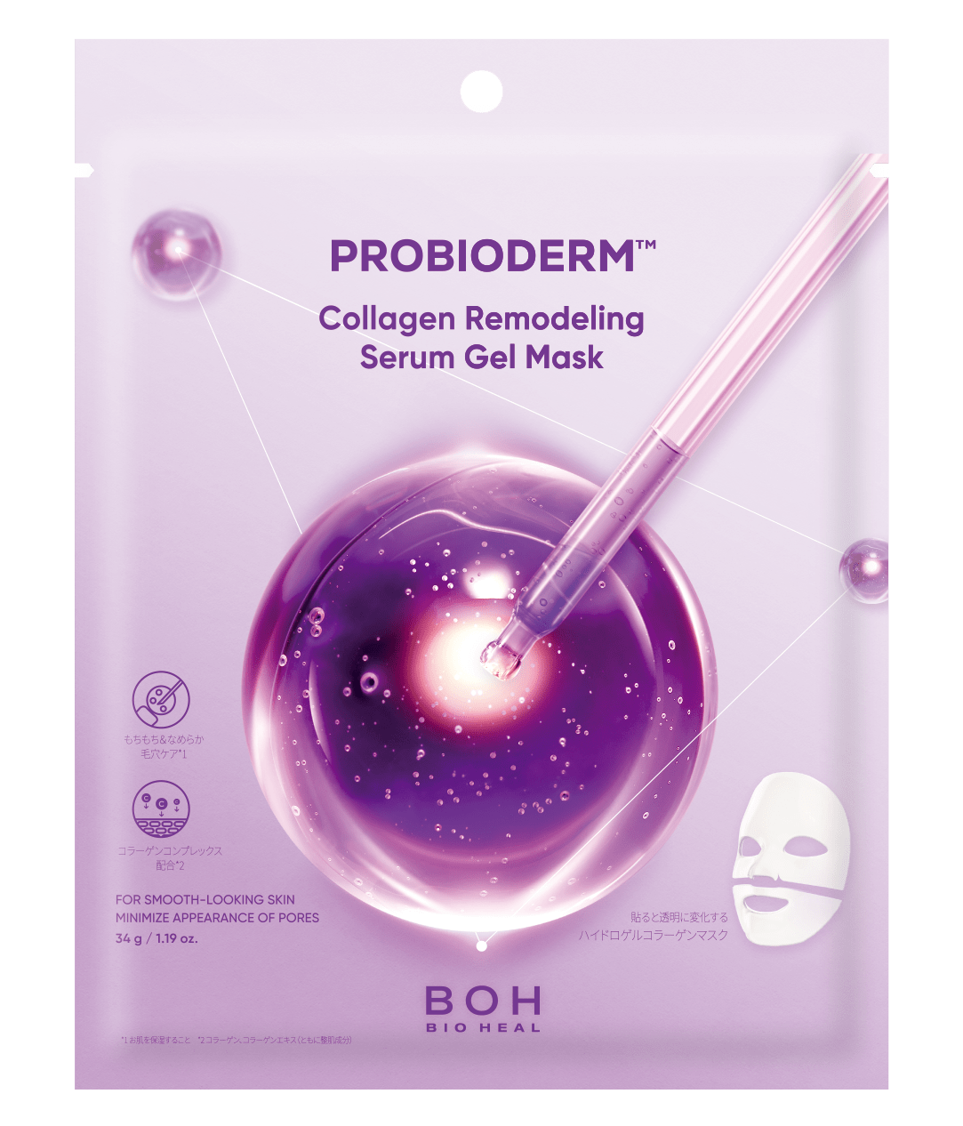 BIOHEAL BOH（バイオヒールボ） プロバイオダーム&trade; コラーゲンリモデリングブースターショットプログラム