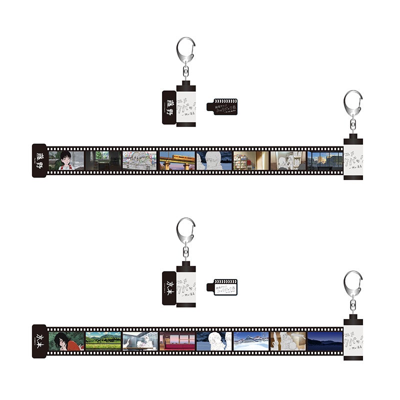 「劇場アニメ ルックバック展」で販売されるグッズ　フィルムキーホルダー