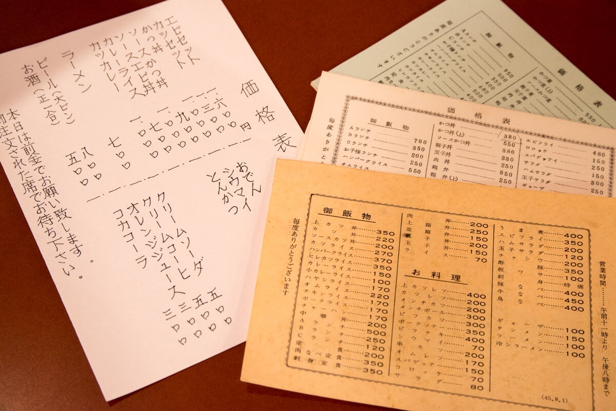 埼玉県秩父市『ファミリーレストランみのり』メニュー表