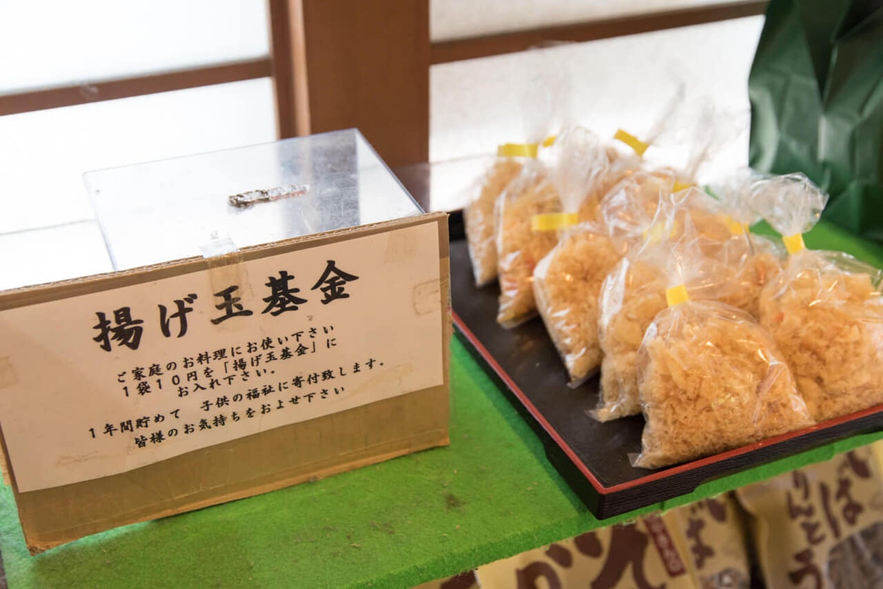 神奈川県小田原市『そば処橋本』レジ横の棚に置かれていた揚げ玉基金の箱