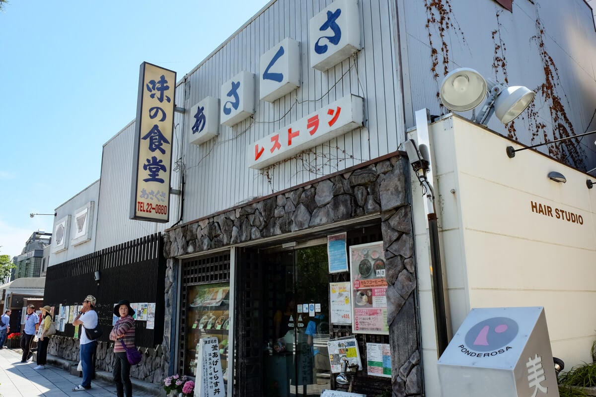 神奈川県鎌倉市『あさくさ食堂』外観