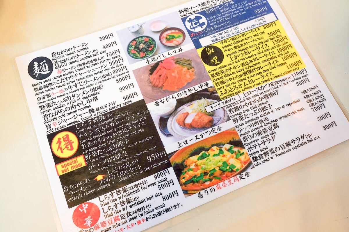 神奈川県鎌倉市『あさくさ食堂』メニュー表2