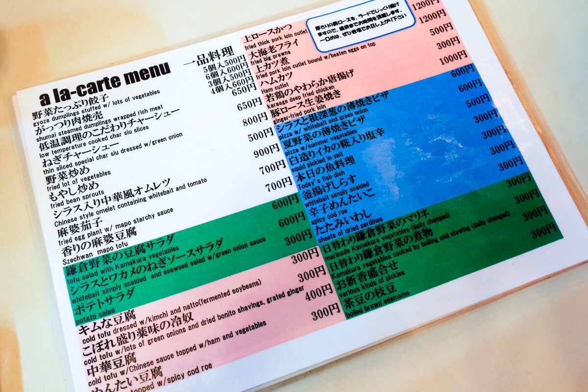 神奈川県鎌倉市『あさくさ食堂』メニュー表1